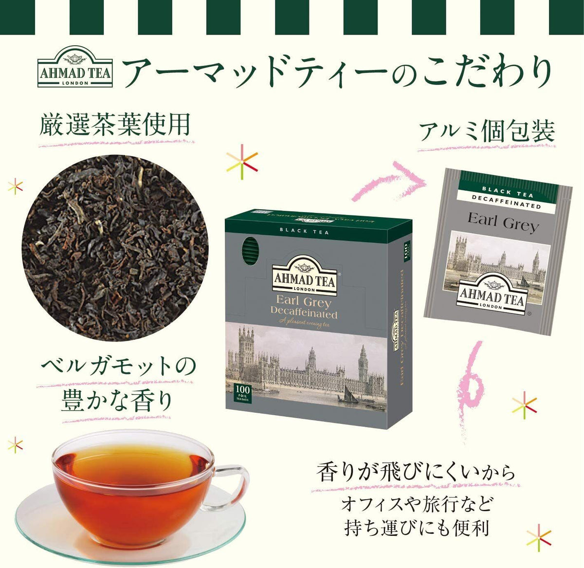 Té Earl grey desteinado